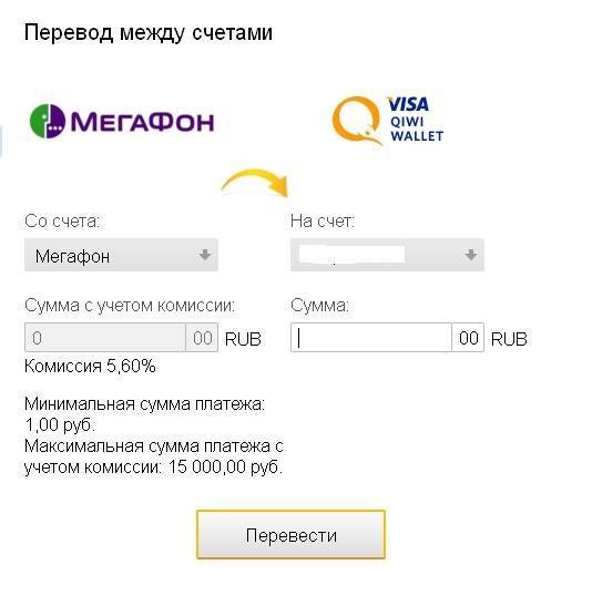 Как перевести деньги с вебмани на киви | electronic-payment.ru