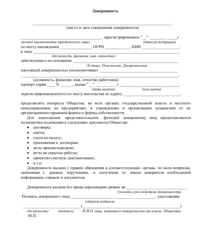 Доверенность от ип. образец доверенности от ип в суд, банк или на физ. лицо :: businessman.ru