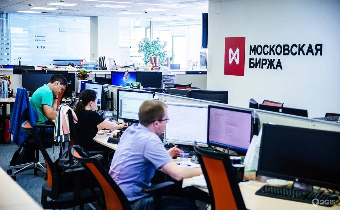 Московская биржа - мосбиржа - moex group - moscow exchange - ммвб - московская межбанковская валютная биржа - cnews
