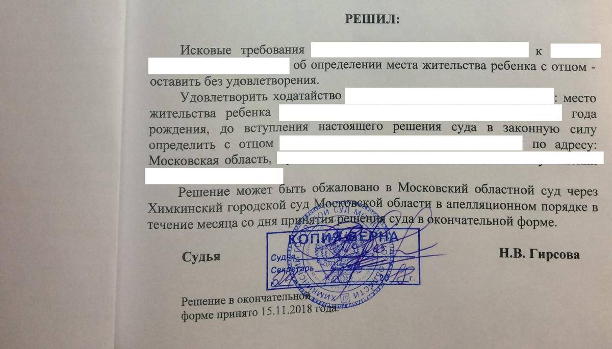 Мировая судья по месту жительства