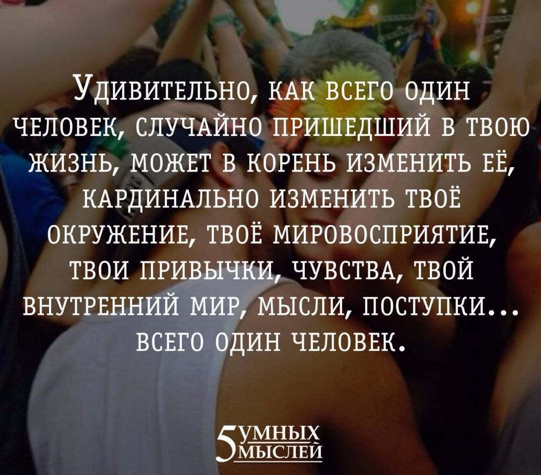 4 научно доказанных принципа везения