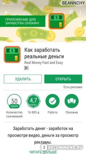 Заработок на скачивание приложений | топ 5 лучших