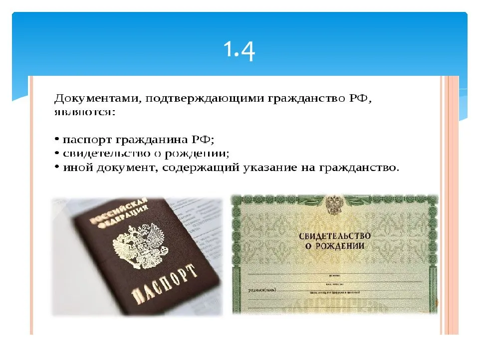 Получение гражданства италии гражданом россии: натурализация, брак, инвестиции за итальянский паспорт