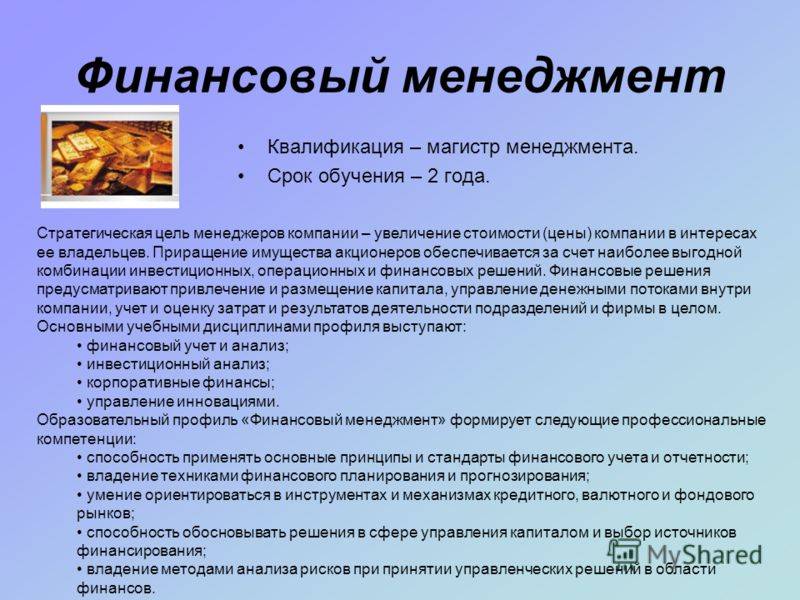 Специальности менеджмента: топ вузов