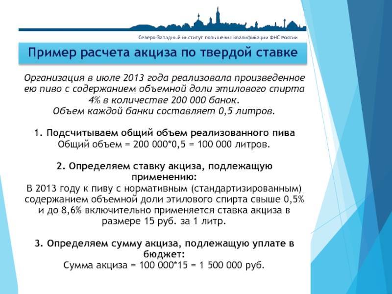 Что относится к подакцизным товарам – перечень 2021?