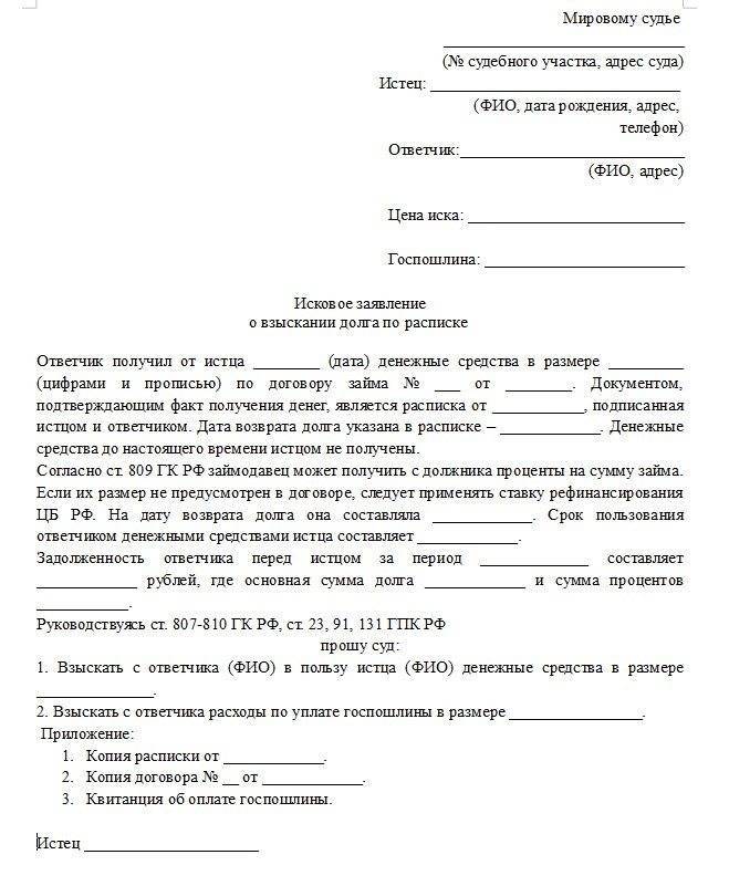 Как вернуть долг, если есть расписка, но должник денег не отдает