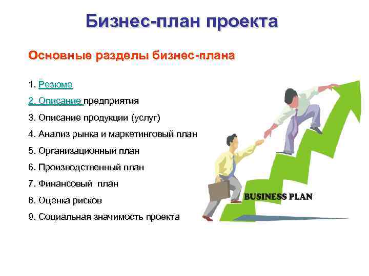 Как открыть частную школу. бизнес-план частной школы. документы для открытия школы :: businessman.ru