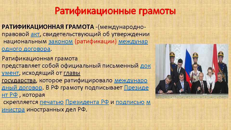 Заключение международных договоров. договорная инициатива. стадии заключения договора.полномочия. ратификация договора.