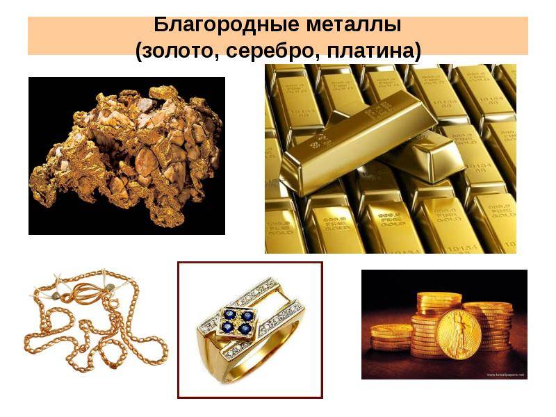 Золото. описание, свойства, происхождение и применение металла - mineralpro.ru