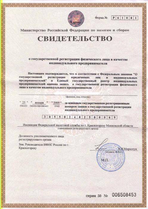 Как узнать окпо организации по иин в 2022 году