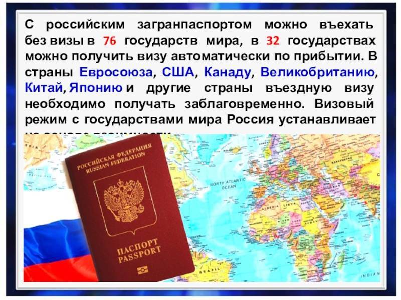 Нужен ли загранпаспорт и виза в казахстан для россиян в 2021 году