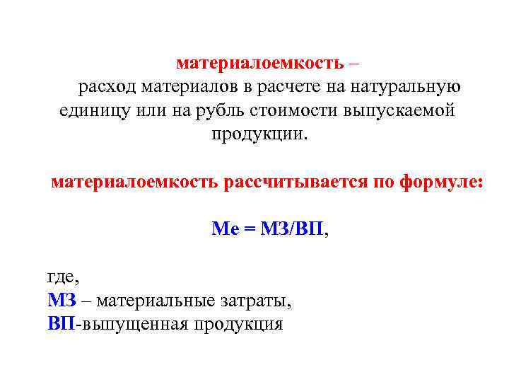 Скачать р 50-3-87 рекомендации. включение показателей материалоемкости в стандарты и ту на изделия машиностроения скачать бесплатно без регистрации