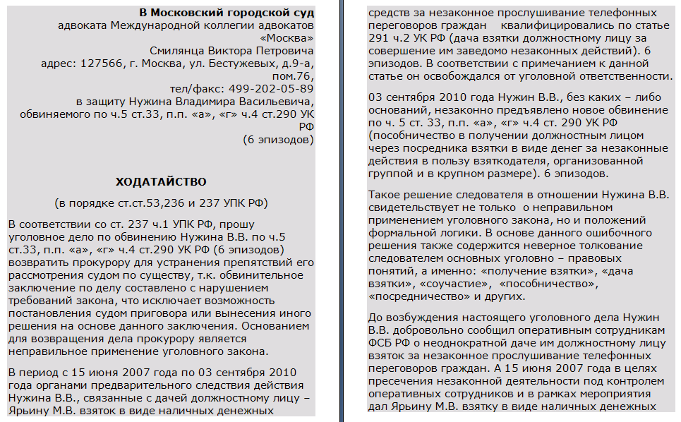 Ходатайство об истребовании доказательств. Ходатайство о смягчении наказания по уголовному делу. Как составить ходатайство об истребовании доказательств. Прошение о смягчении наказания по уголовному делу.