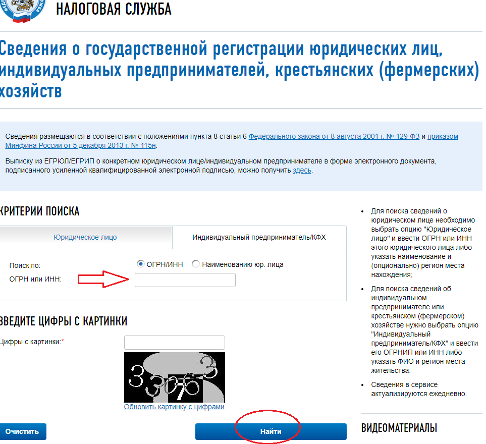 Как проверить контрагента и себя, бесплатные сервисы и их возможности
