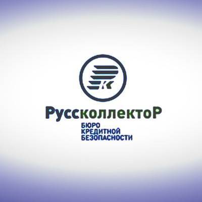 Как работают коллекторы кредитного бюро руссколлектор - юридическая консультация 59buh.ru