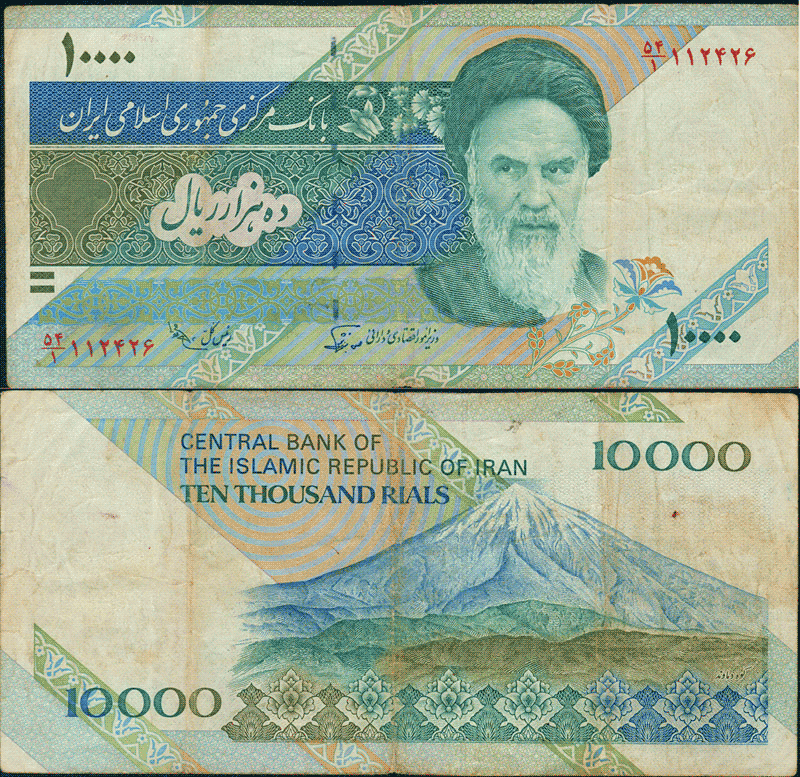 Иран: валюта, ее внешний вид, фото. валюта в иране как называется?