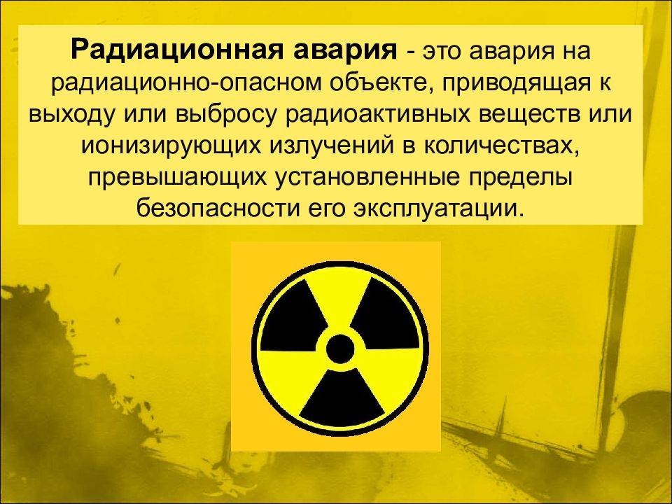 Виды радиоактивных излучений
виды радиоактивных излучений