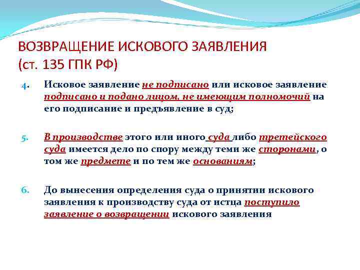 Прекращение производства по делу в гражданском процессе - адвокат мурзакова е. м.