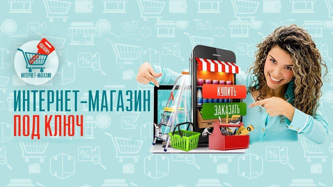 Проект интернет магазина