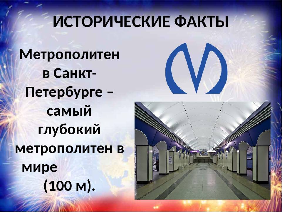 Самая глубокая станция метро в мире - топ-5
