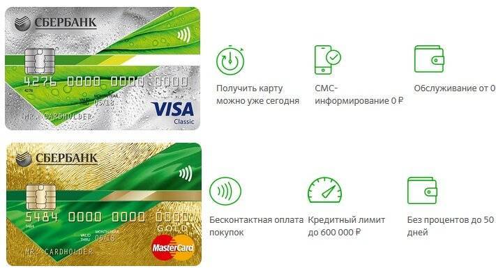Visa или mastercard от сбербанка: какая карта лучше, обзор платежных систем