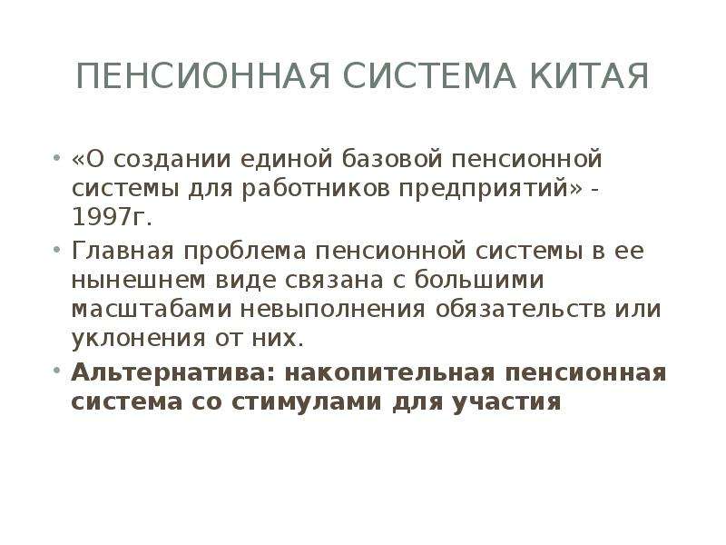 Сравнили пенсии в финляндии, сша, германии, китае и россии, а также узнали, сколько в этих странах стоят базовые услуги