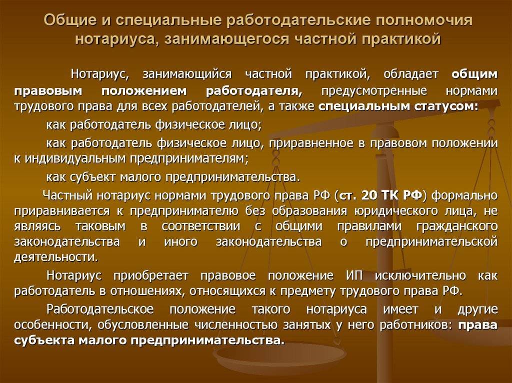 Как стать нотариусом в россии и что для это нужно в 2018 году: требования, стажировка + кому нельзя быть нотариусом