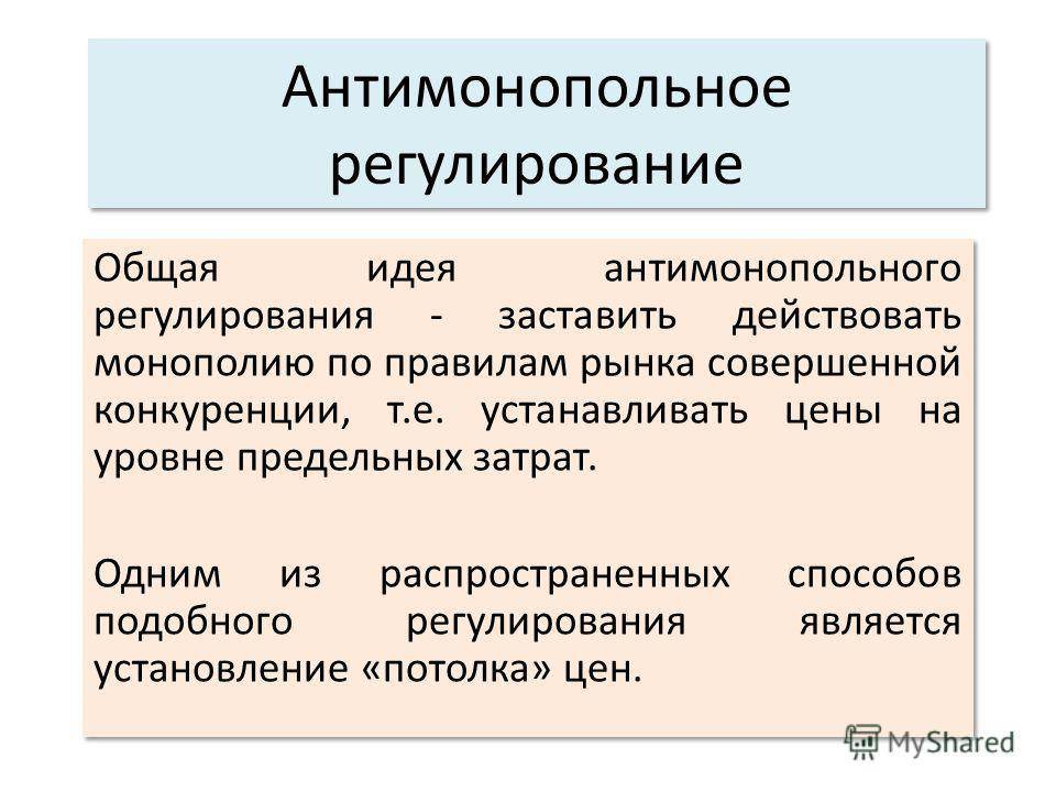Что такое монополия? понятие, виды, достоинства и недостатки :: businessman.ru