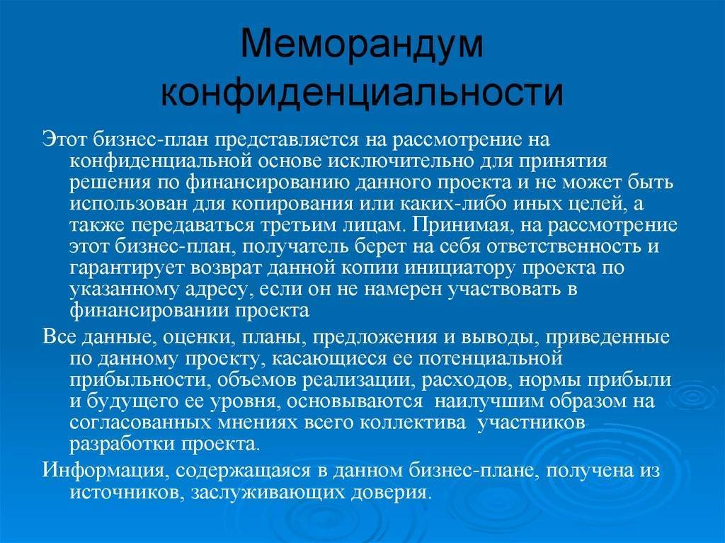 Меморандум о взаимопонимании и сотрудничестве образец