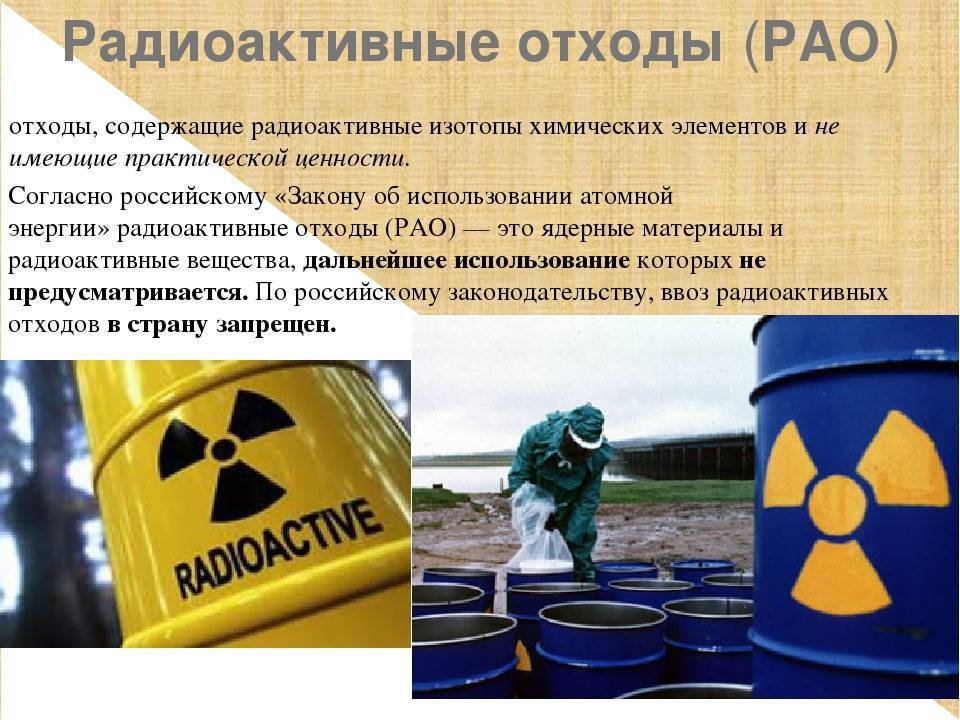 Лекарства от радиации в чрезвычайных ситуациях - статьи - охрана труда в беларуси