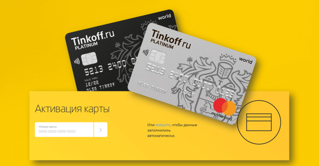 Как отличить дебетовую карту от кредитной внешне тинькофф | otinkoffmobile.ru