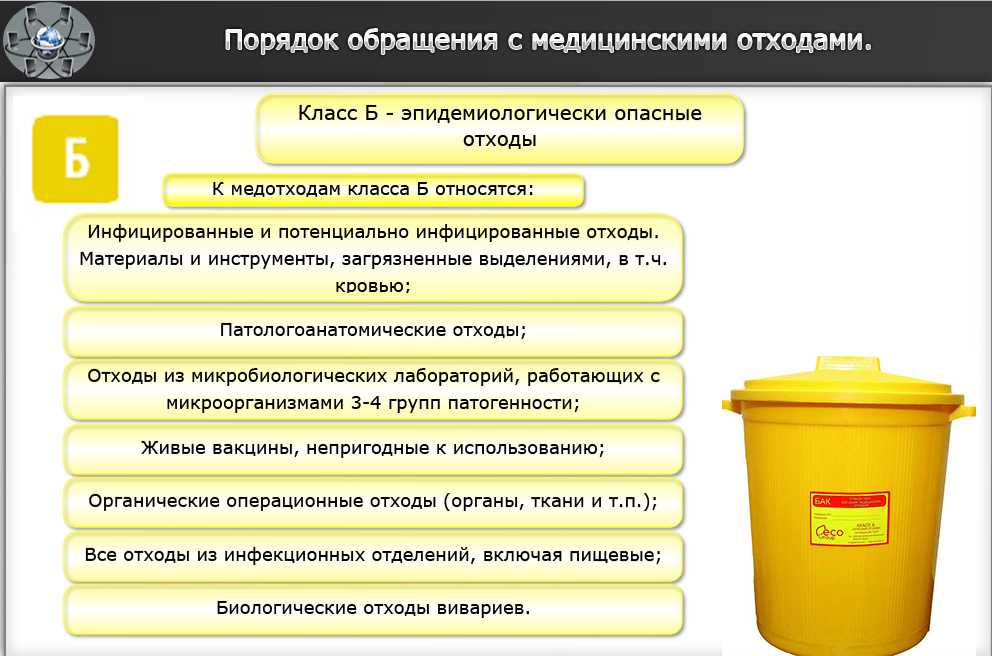 Краткий обзор аппаратных технологий обеззараживания медицинских отходов, применяемых в россии