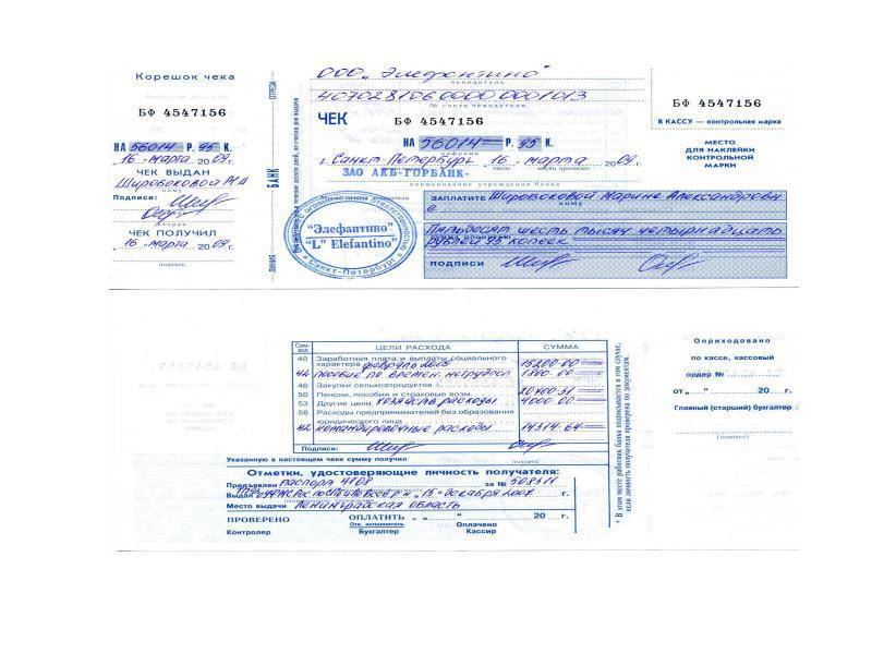 Образец заполнения чековой книжки. пример заполнения чековой книжки :: businessman.ru