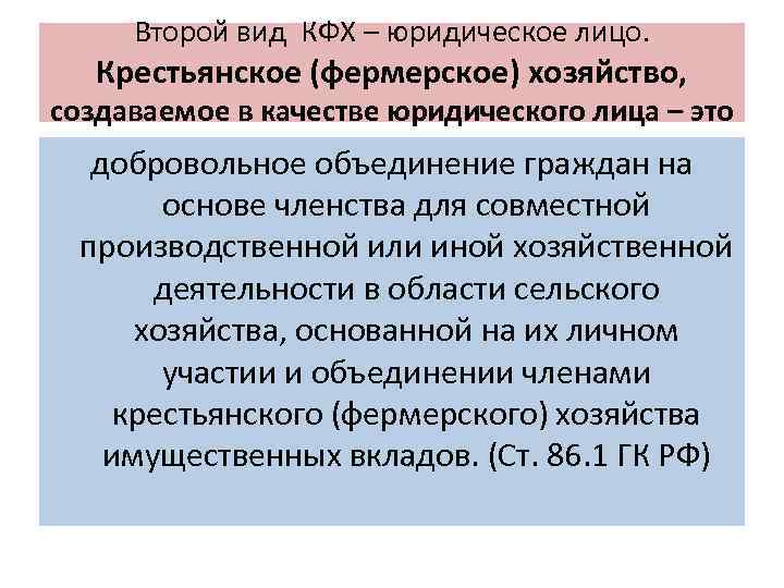 Добровольное объединение для совместной хозяйственной деятельности