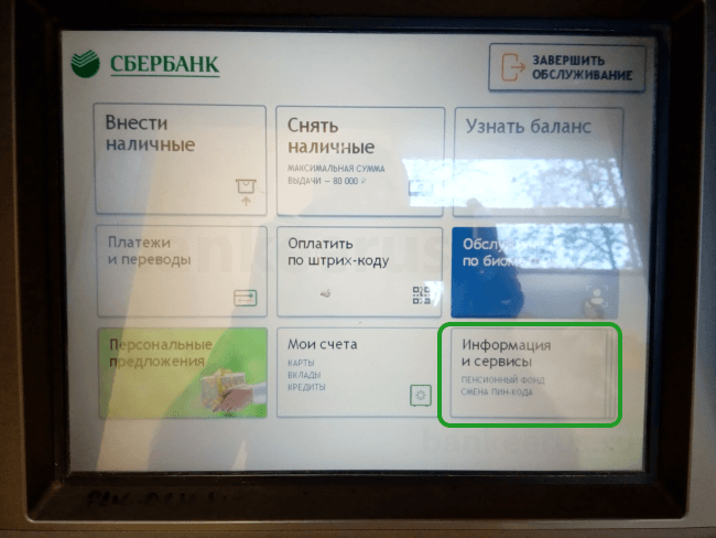 Смс-банк сбербанк. как подключить мобильный банк сбербанк к карте 2021