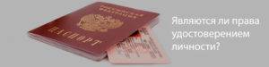 Удостоверение личности гражданина рф: классификация документов по условиям предоставления