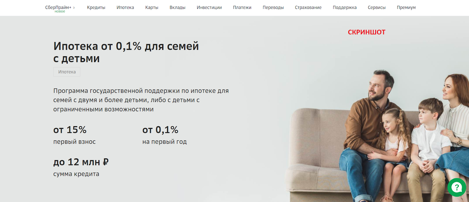 Проект молодая семья ипотека