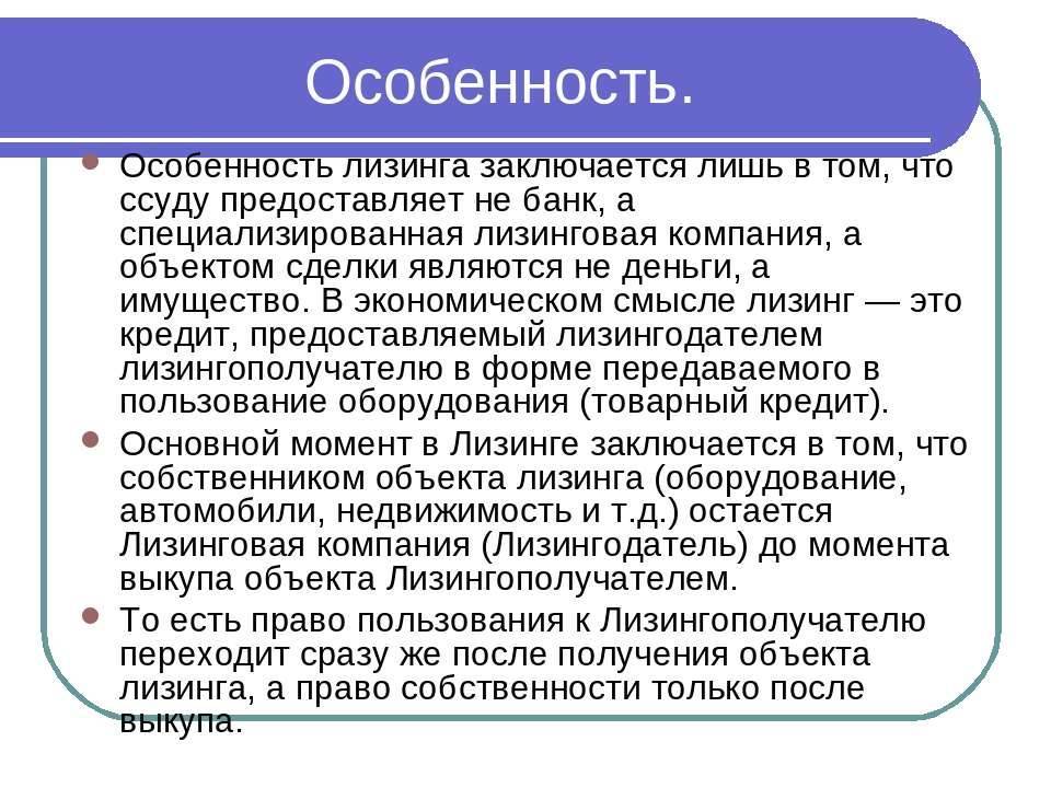 Международный лизинг образец