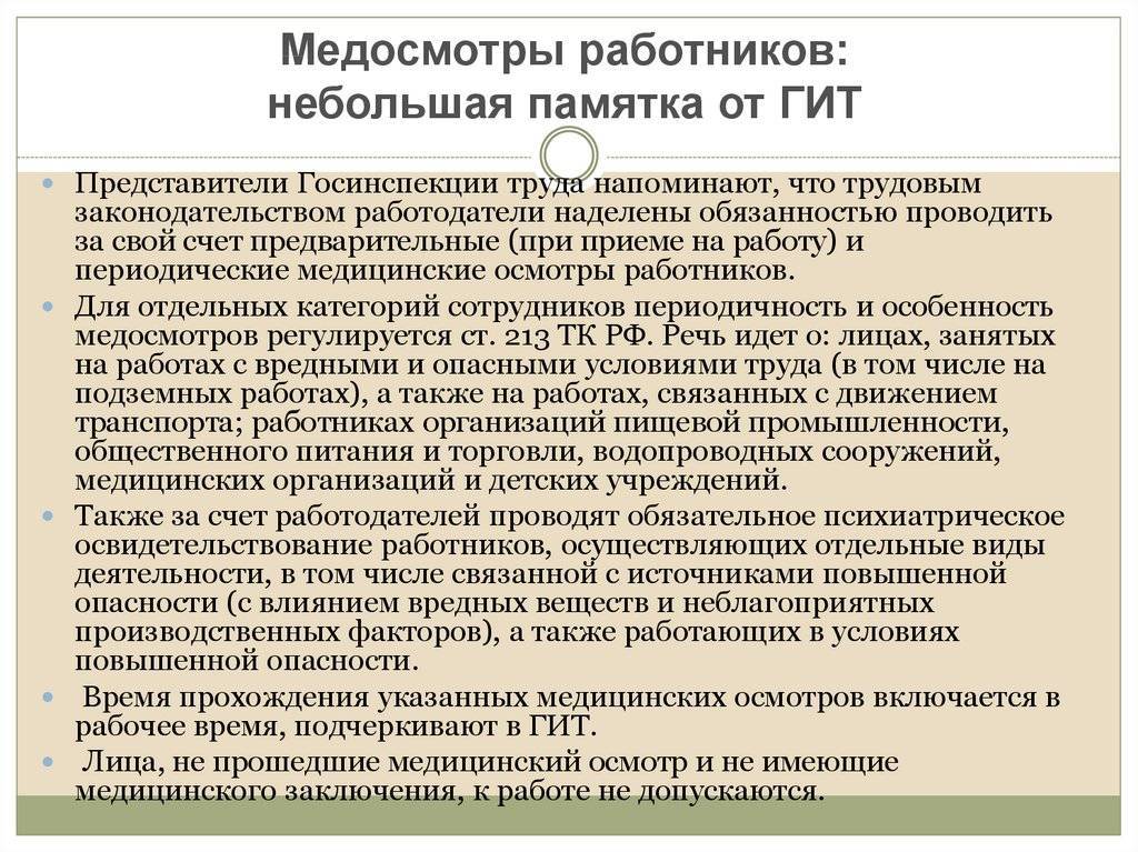 Назовите личностные особенности делающие профнепригодными учителя врача водителя