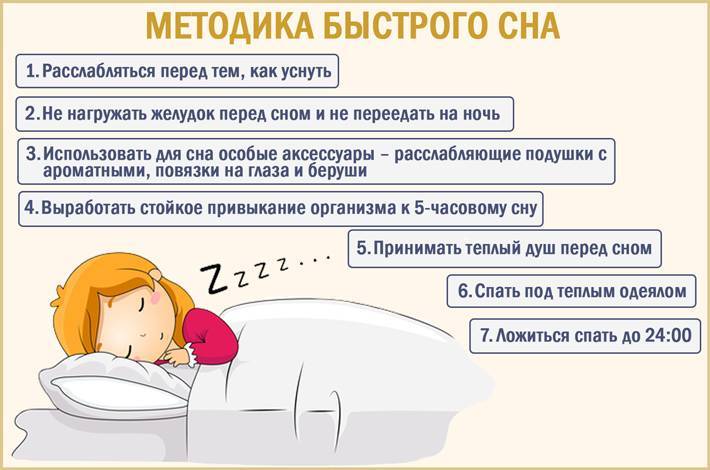 Как улучшить качество сна взрослому