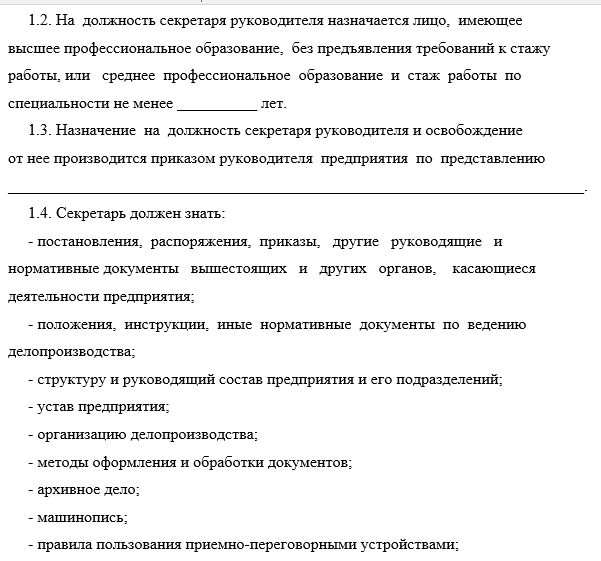 Обязанности делопроизводителя. чем делопроизводитель отличается от секретаря? :: businessman.ru