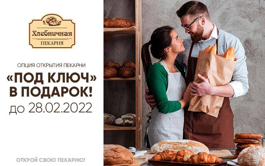 Франшиза пекарни cinnabon, волконский, пекарни мишеля, bonape: условия и стоимость в россии