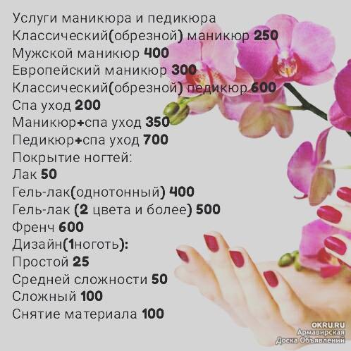 Как заработать на маникюре 68 тыс. рублей в месяц. история успеха ⋆ читай, думай, зарабатывай