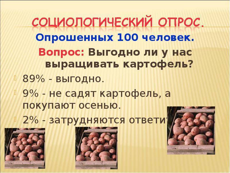 ✅ затраты на выращивание картофеля на 1 га - усадьбанатали.рф