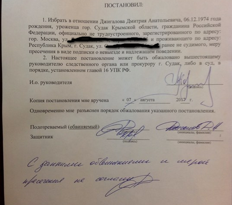 Подписка о невыезде в уголовном процессе: что это такое, мера пресечения