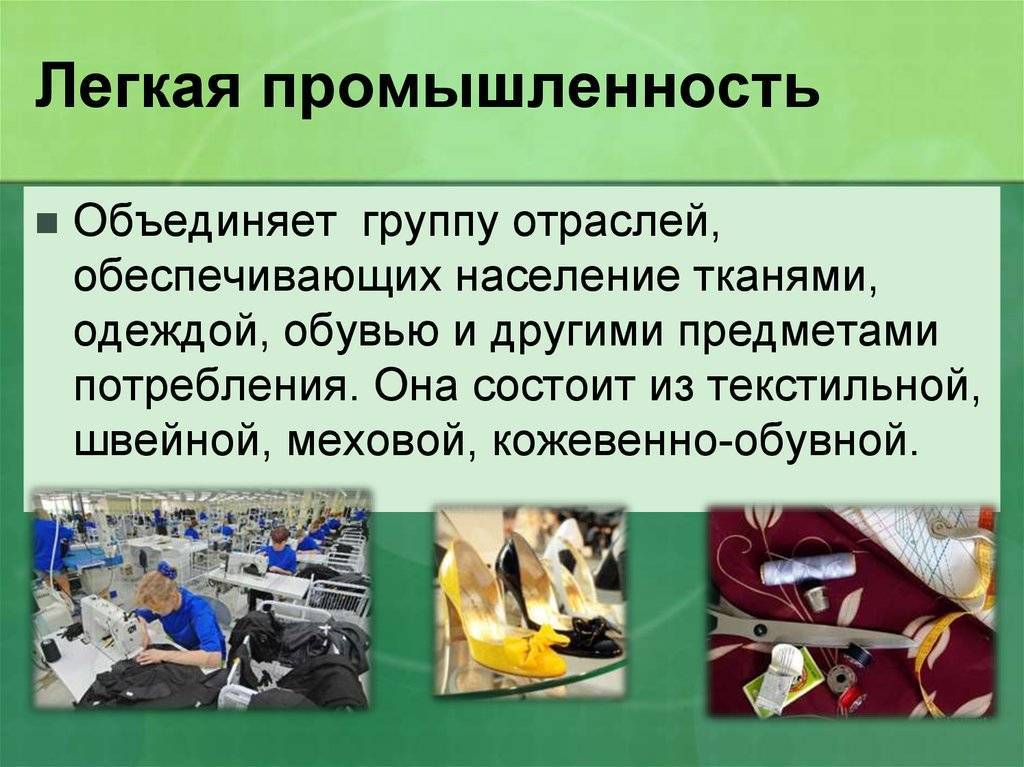 Контрольная работа: легкая промышленность - studrb.ru