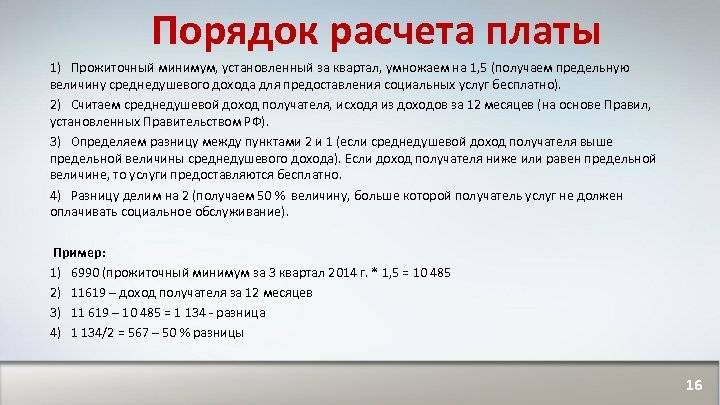 Как рассчитать среднедушевой доход и прожиточный минимум семьи (человека) для получения пособия