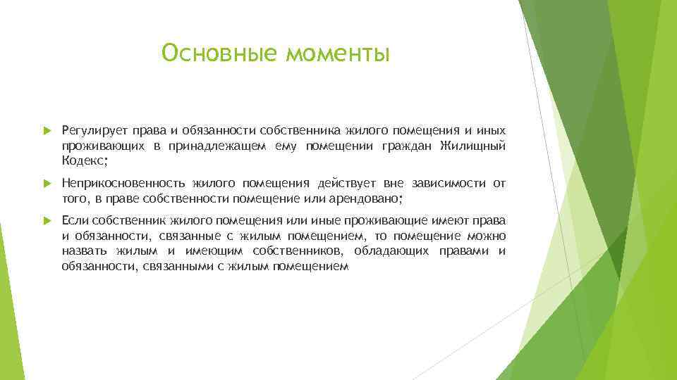 Собственник - это кто? права и обязанности собственника :: businessman.ru