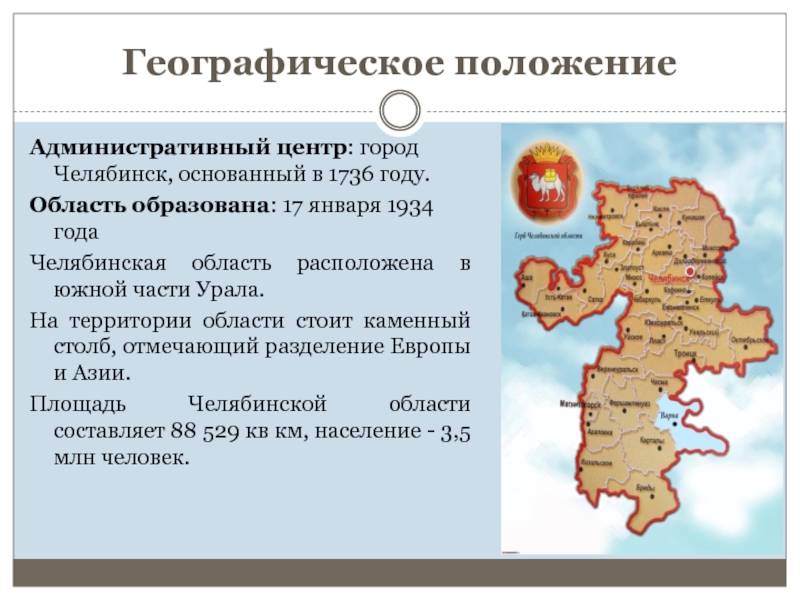Уральский экономический район - регионоведение (щербакова ю.в., 2008)