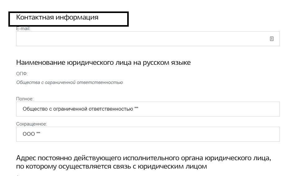 Зарегистрировать оао. Как заполнить заявление на присвоение адреса дому через госуслуги.